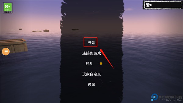 孤舟求生