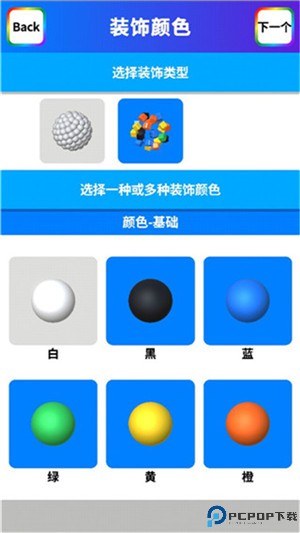 粘土模拟器