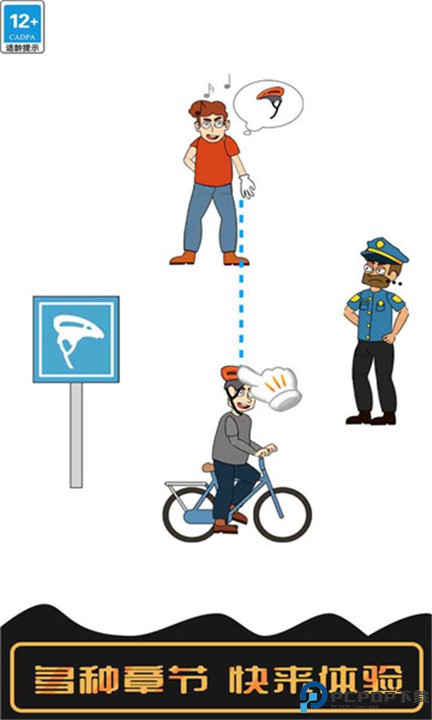 火柴人画线营救