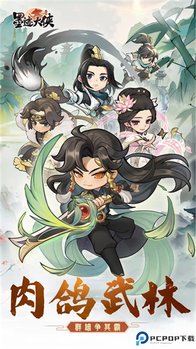 行侠仗义五千年