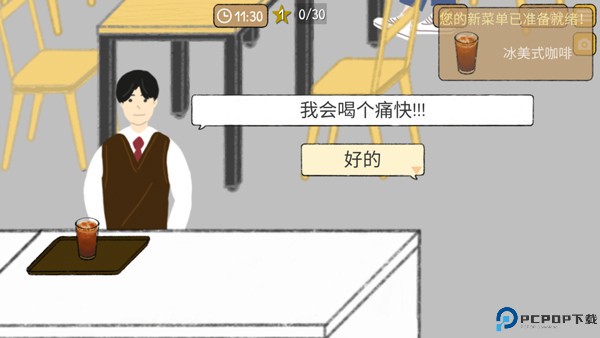 小咖啡馆的故事