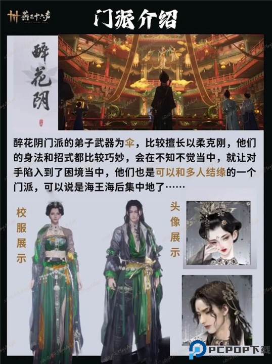 燕云燕云十六声