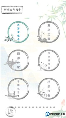 疯狂文字