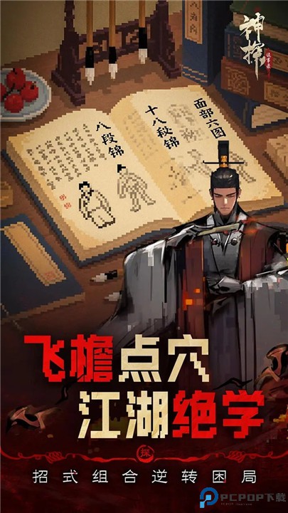 神探诡事录手游