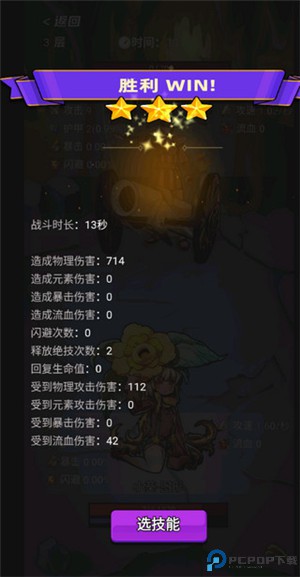 选技生存大乱斗2