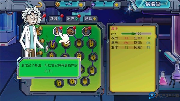 变异基因兽