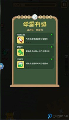暴走梦幻