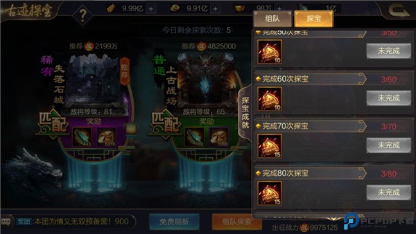 攻城天下