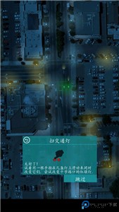 控制交通2