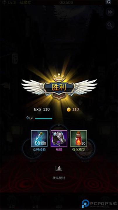 放置天使正版