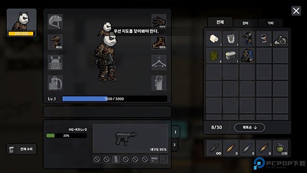 物种战争2