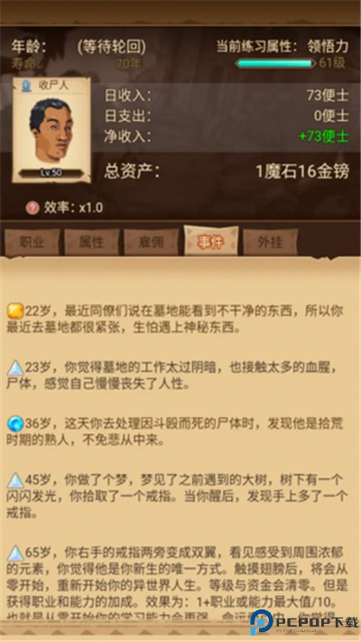 冒险异闻录