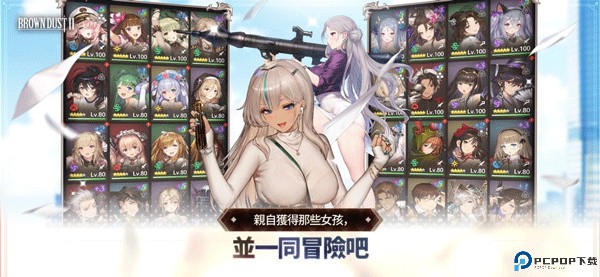 棕色尘埃2手机版