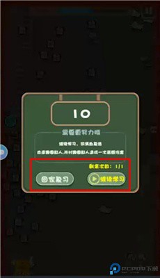暴走梦幻