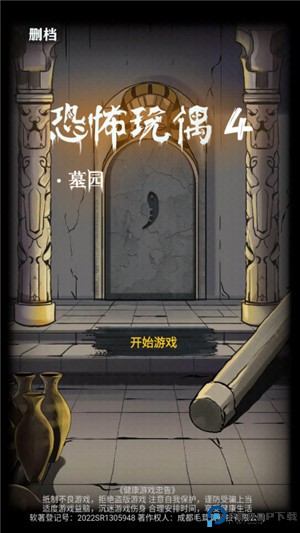 恐怖玩偶4墓园
