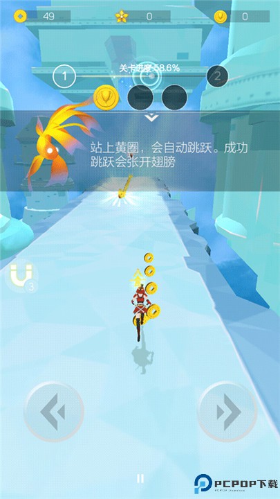 空中旅人手游