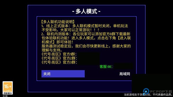 地痞街区手机版