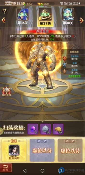 功夫之夜