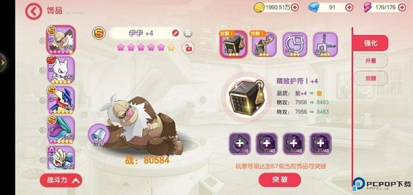 口袋觉醒