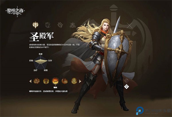 黎明之海