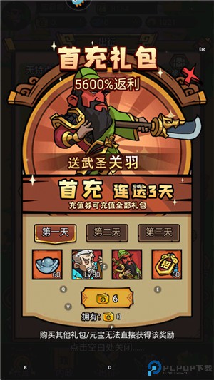 腾飞之城
