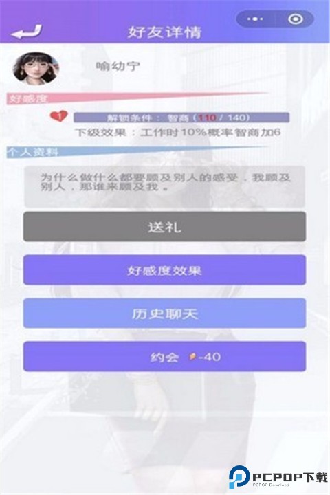 逆袭重生