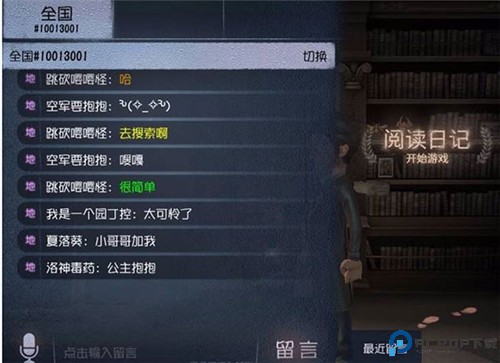 第五人格