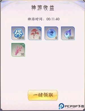 我的御剑日记手游