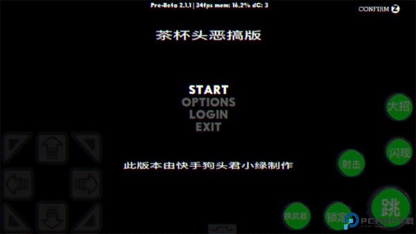 茶杯头恶搞版