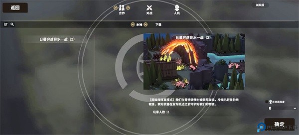 超真实的攻城模拟器