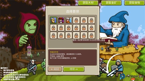 王国争霸中文版
