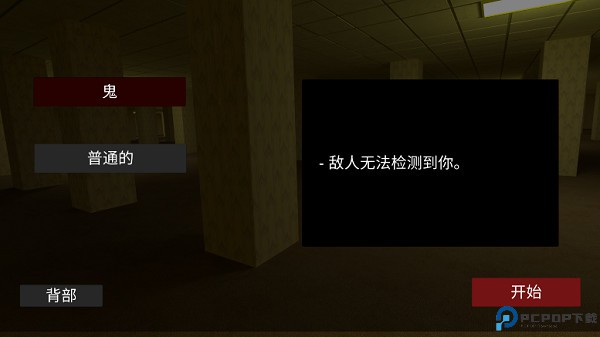 后室传说联机版