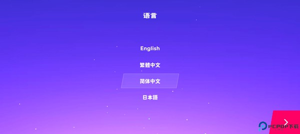 starri星动旋律手机版