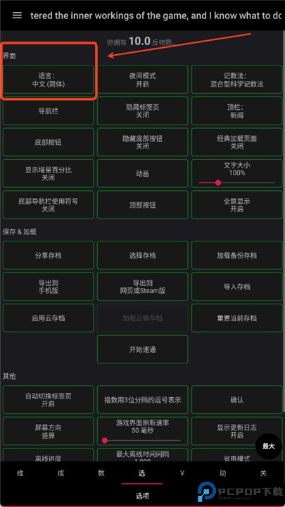 反物质维度