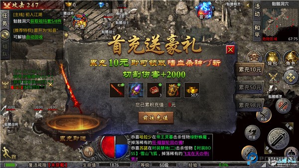 星燃冰皇传奇手游