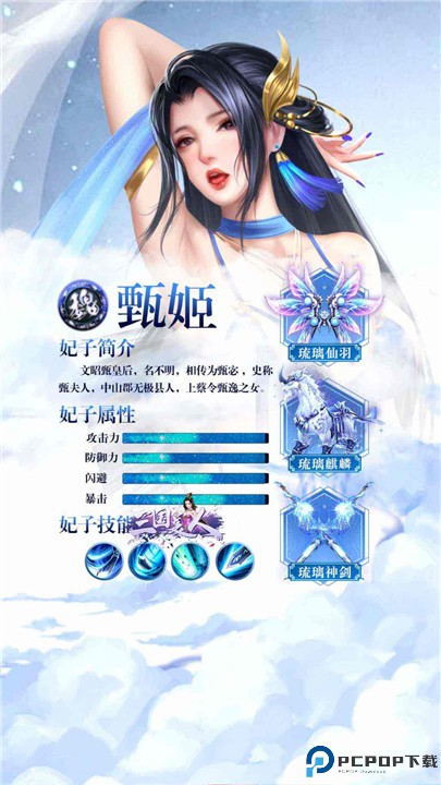 三国美人
