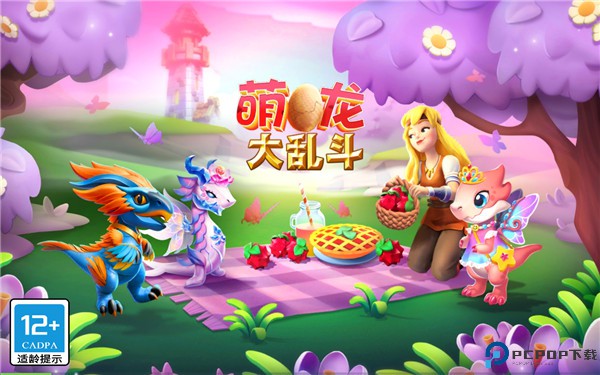 萌龙大乱斗正版