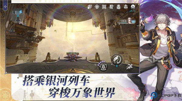 云星穹铁道