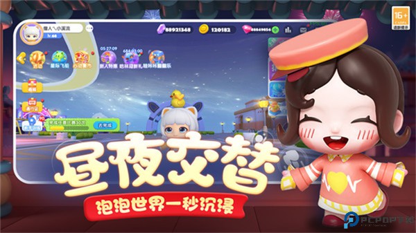 全民泡泡超人手游