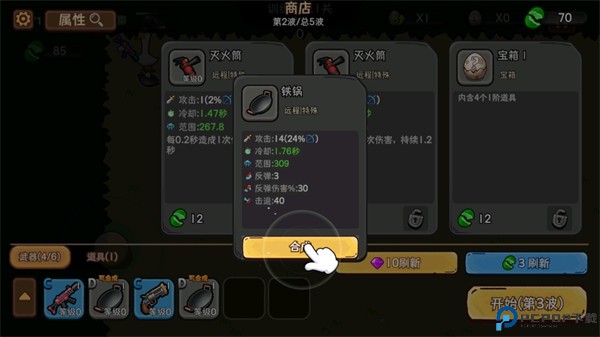 机能英雄