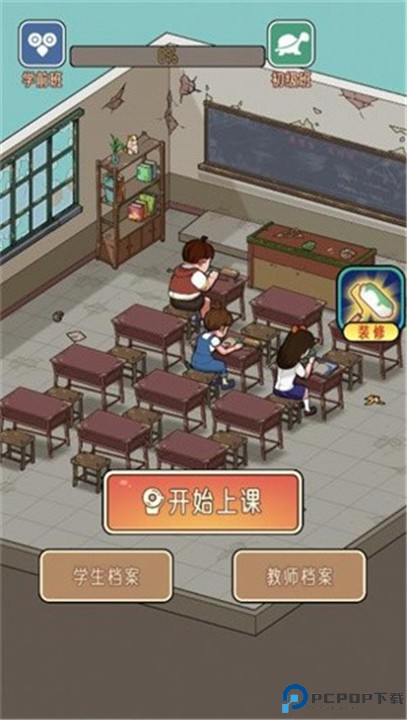 火箭班