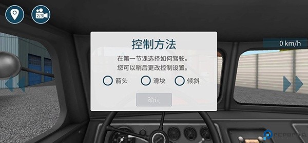 卡车模拟16