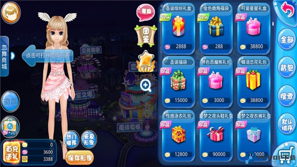 恋舞OL