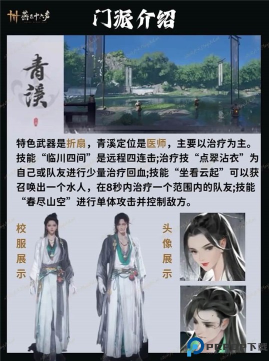 燕云燕云十六声