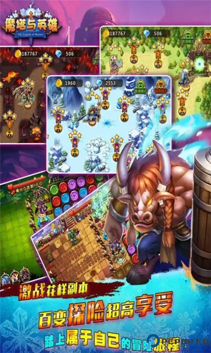 魔塔与英雄手游