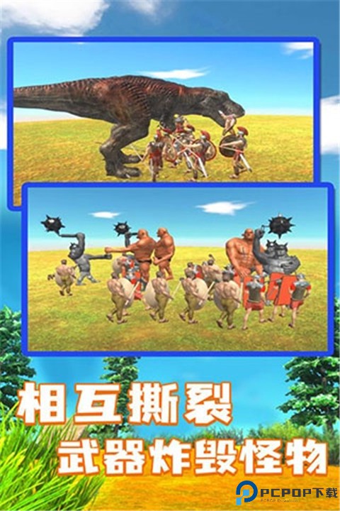 动物战斗模拟器