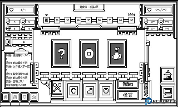 下一层的封魔塔