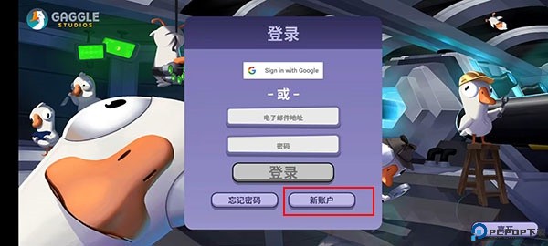 鹅鹅鸭