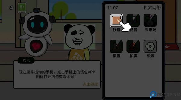 少年逆袭记