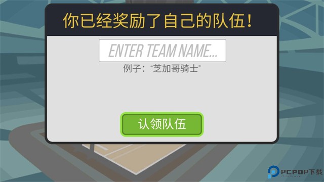 篮球战役手机版
